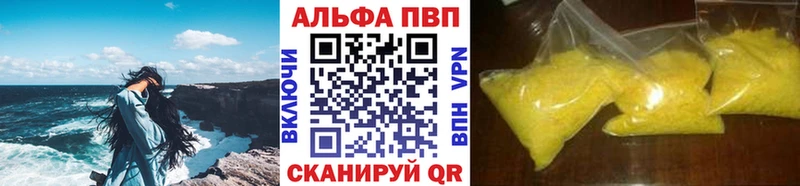 купить закладку  darknet формула  А ПВП VHQ  Копейск 
