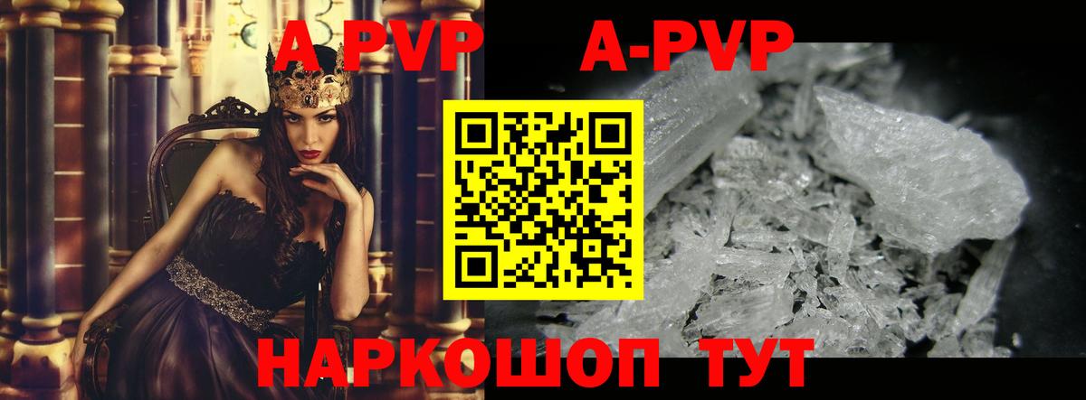 Копейск  APVP  Alpha-PVP Crystall  Вход с VPN  А ПВП СК 