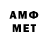 Альфа ПВП Crystall Nemo Qw