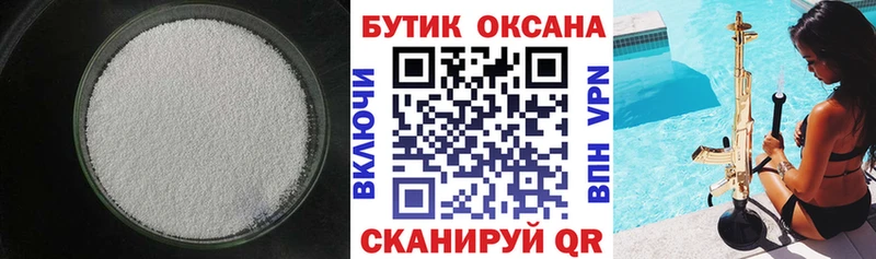 Бутират бутандиол Копейск