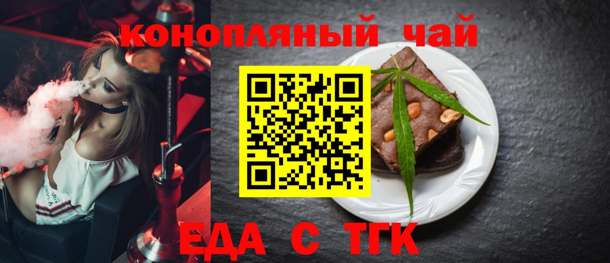 Копейск  Canna-Cookies конопля  Вход с VPN 