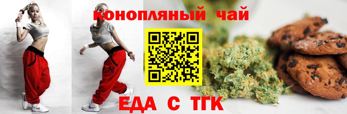 Cannafood конопля Копейск