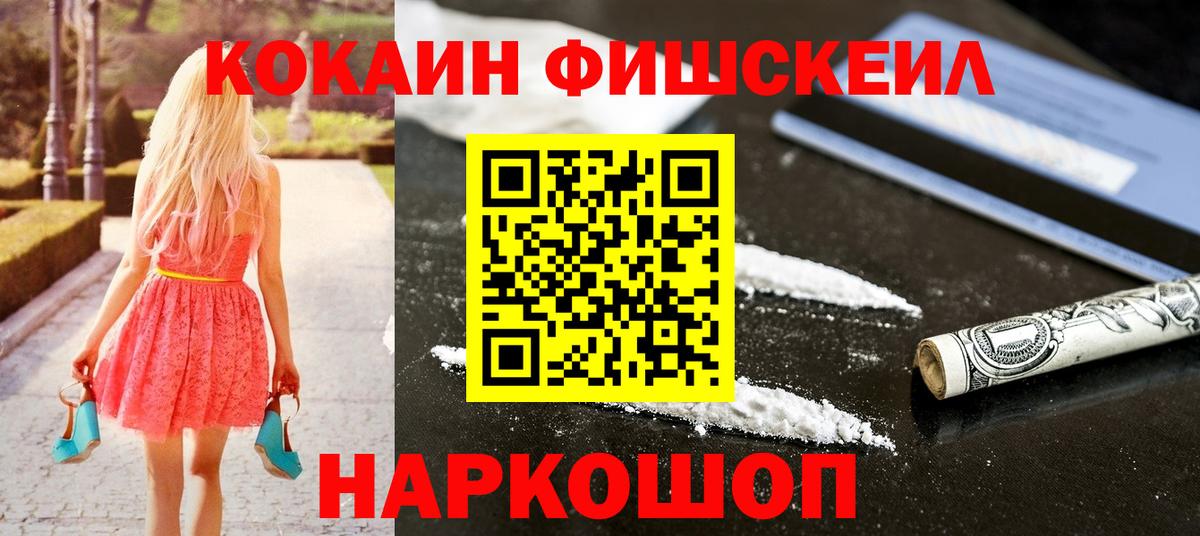 Копейск  КОКАИН  Вход с VPN  Cocaine Columbia  Cocaine 99% 