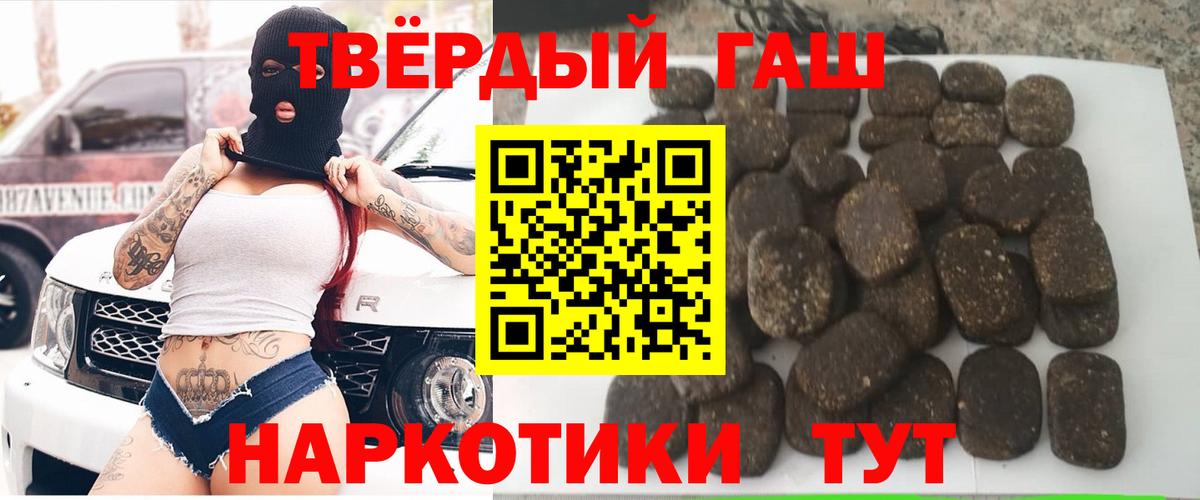 Копейск  ГАШ ice o lator  Вход с VPN  ГАШИШ hashish 