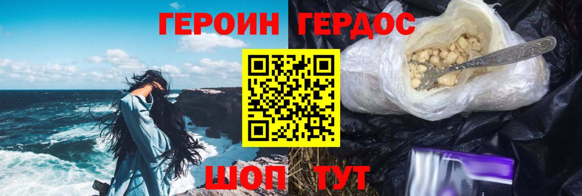 Копейск  Героин Heroin  Вход с VPN 