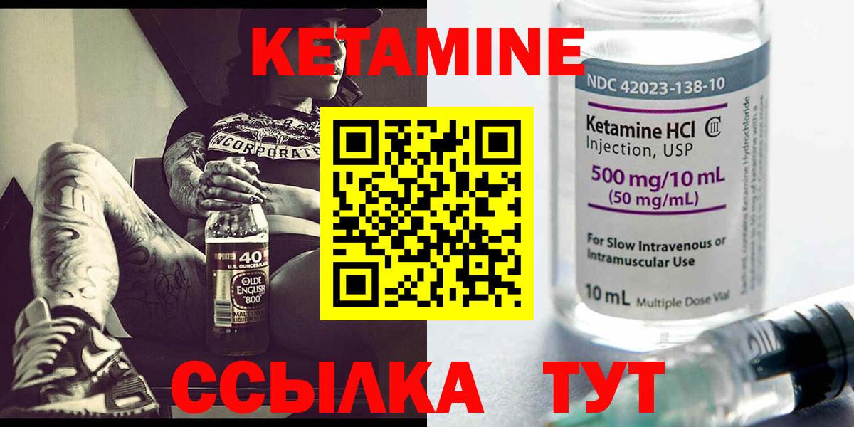 Кетамин VHQ  Вход с VPN  Копейск  КЕТАМИН VHQ 