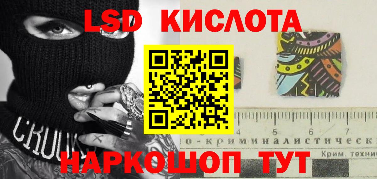 Лсд 25 экстази кислота  Вход с VPN  ЛСД экстази кислота  Копейск 