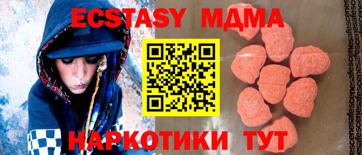 МДМА Molly Копейск