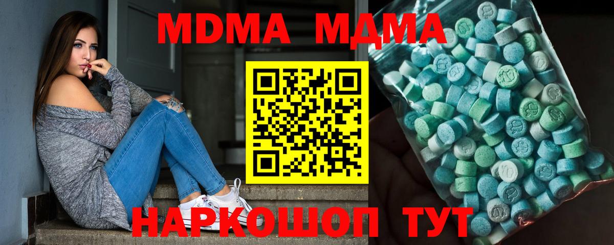 Копейск  MDMA Molly  Вход с VPN  МДМА VHQ 