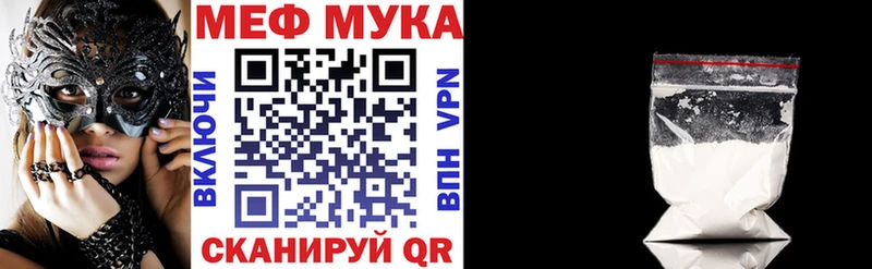 МЯУ-МЯУ мука  Копейск 