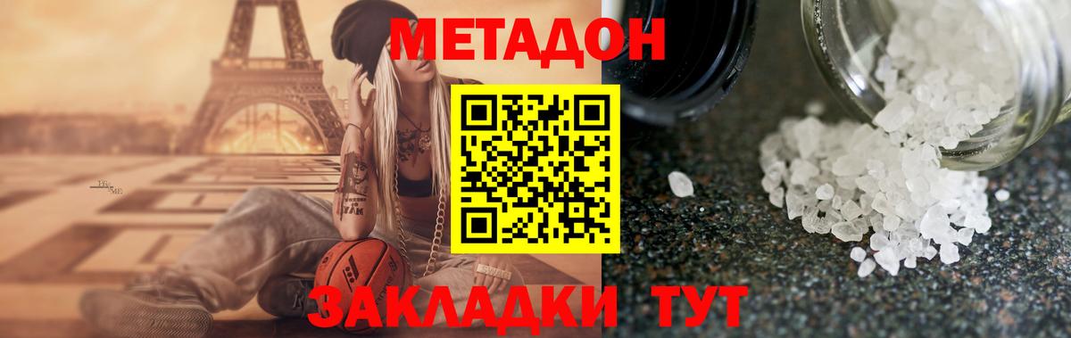 МЕТАДОН VHQ  MEGA вход  Метадон белоснежный  Копейск  Вход с VPN 