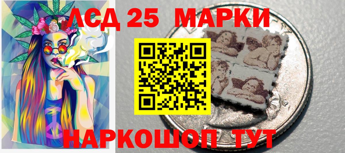 Марки 25I-NBOMe  Вход с VPN  Копейск  Наркотические марки 1,8мг 