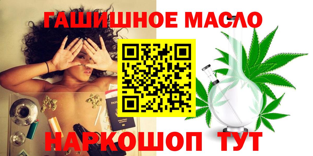 Копейск  Дистиллят ТГК THC oil  Дистиллят ТГК жижа  Вход с VPN 