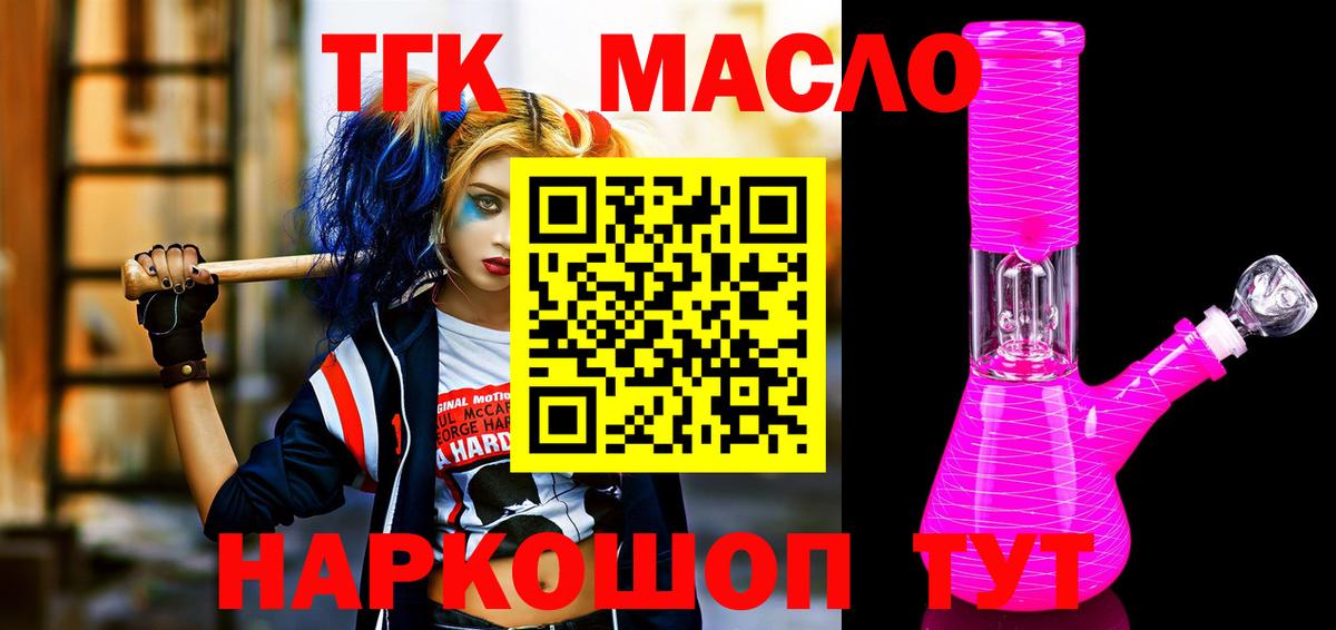 Дистиллят ТГК жижа Копейск