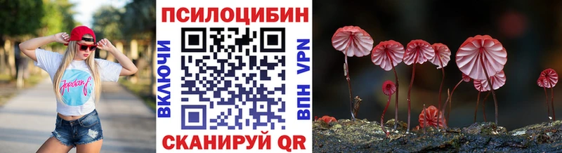 Псилоцибиновые грибы мухоморы  Копейск 